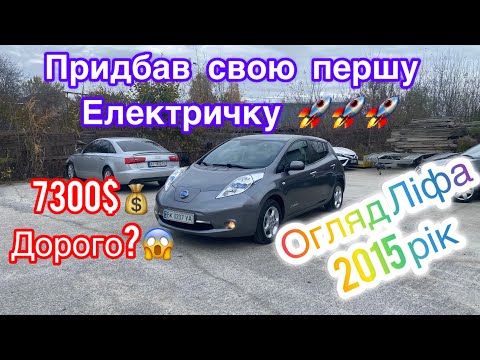Видео: Огляд мого Авто , чи актуальне зараз таке авто в 25 році  на вашу думку ?