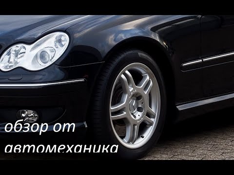 Видео: W203 обзор,болячки и плюсы.