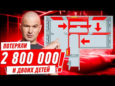 Видео: ПОТЕРЯЛИ 2,8 МЛН И ДВОИХ ДЕТЕЙ!!! #285