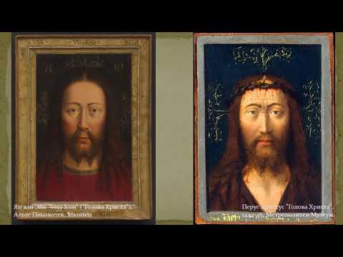 Видео: Северное Возрождение. Петрус Кристус (часть 1). Похожий и непохожий