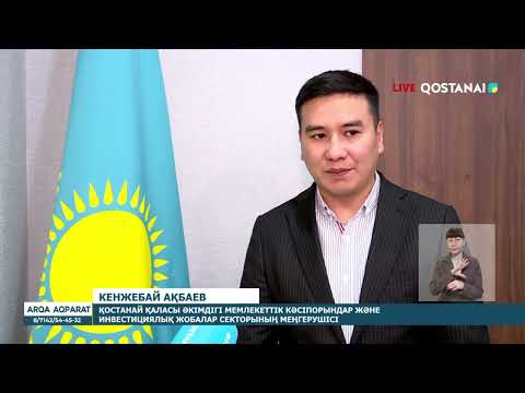 Видео: «АРҚА АҚПАРАТ» | ҚОРЫТЫНДЫ ЖАҢАЛЫҚТАР | 31.10.2025