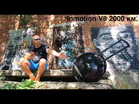 Видео: Inmotion V8 после 2000 км. Моноколесо Inmotion V8 отзыв владельца после двух лет. Inmotion V8 обзор