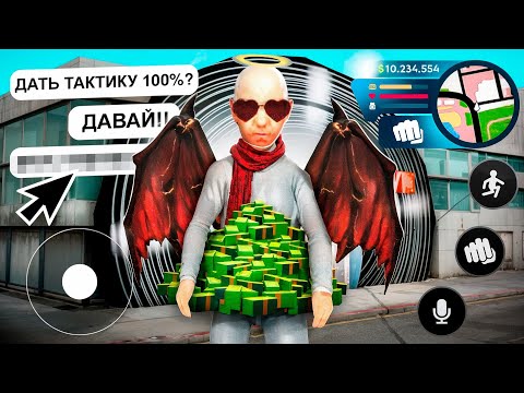 Видео: КАК ВСЕГДА ВЫИГРЫВАТЬ В БАРЕ ?🤑 СЕКРЕТНАЯ ТАКТИКА ОРЁЛ И РЕШКА ОНЛАЙН РП САМП