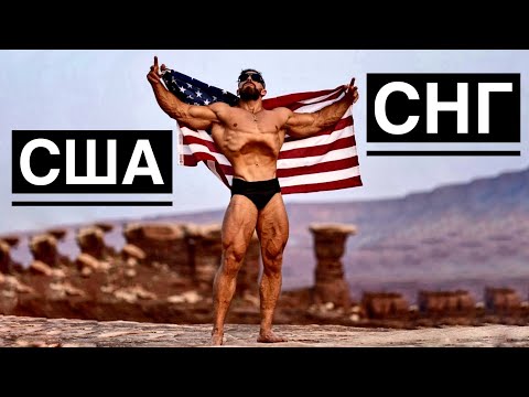 Видео: РАЗНИЦА СНГ И США — АРТЁМ ДОЛГИН