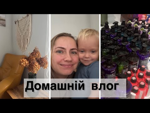 Видео: Хатні справи👌Підготовка до Black Friday💫 Укриття для гортензій✨