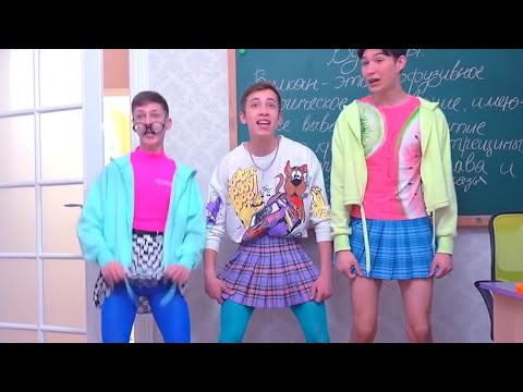 Видео: 0днokлaccниkи МЕШАЮТ Друг Другу 0ТH0ШEHИЯ CTP0ИTЬ !?