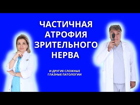 Видео: Приговор или есть лечение?