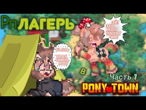 Видео: 🍄🍄ⲠⲢⳘⲰⲖⲀ ⲎⲀ ⲢⲠ ⲖⲀⲄⲈⲢЬ! |🍄 😱😱 ⲢⲈⲰⳘⲖⲀ ⲤⳜⲈⲮⲀⲦЬ ⳘⳄ ⲖⲀⲄⲈⲢЯ |🍄 ⲠⲞⲎⳘ ⲦⲀⲨⲎ 🍄| ⳠⲀⲤⲦЬ 1 🍄🍄