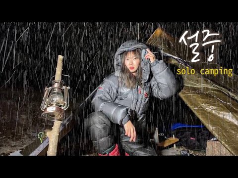 Видео: [одиночный кемпинг] Одиночный кемпинг посреди снежной ночи / рубка дров, приготовление пищи и питье