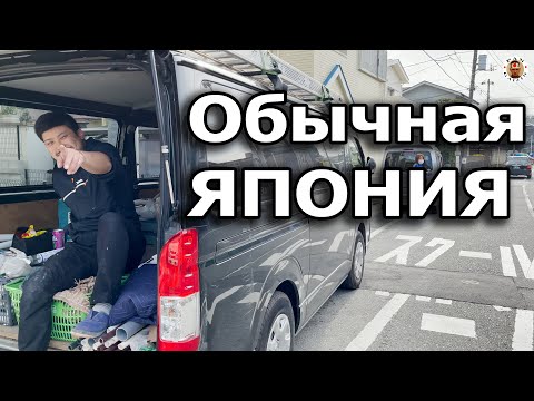 Видео: Обычно для японца но не привычно нам — Видео о Японии от Пан Гайджин