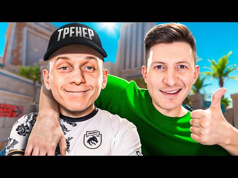 Видео: НАНЯЛ ФЕНЮ ТРЕНЕРОМ В CS2 / PUBG