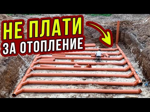 Видео: НЕ ПЛАТИ ЗА ОТОПЛЕНИЕ! Каркасный дом с ГЕОТЕРМАЛЬНЫМ ТЕПЛОВЫМ НАСОСОМ