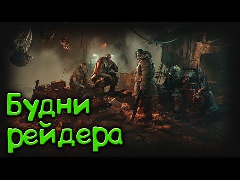 Видео: Forever Winter / Вечная зима, обновление экстракшн шутера - мне закинули воды и на рюкзак х_х (2)