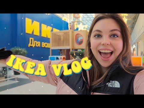 Видео: ЗИМНИЙ ВЛОГ/ Икея, Оформление комнаты и Мудборд