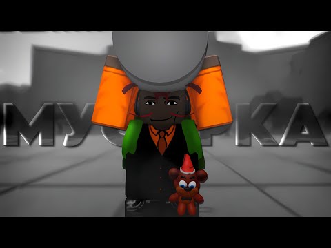 Видео: ТСБ, НО я могу использовать только мусорку