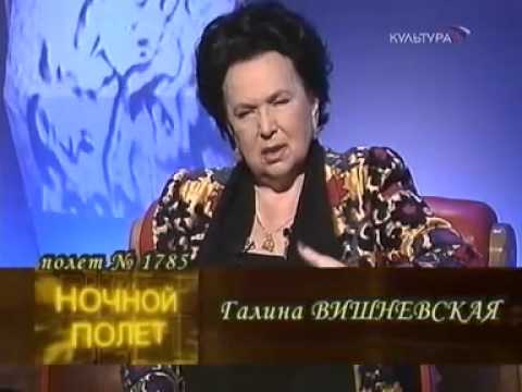 Видео: Ночной полет Галина Вишневская