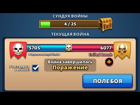 Видео: Черновик&Royal Flush vs Exiled Bunch. Боевое равенство. Empires puzzles