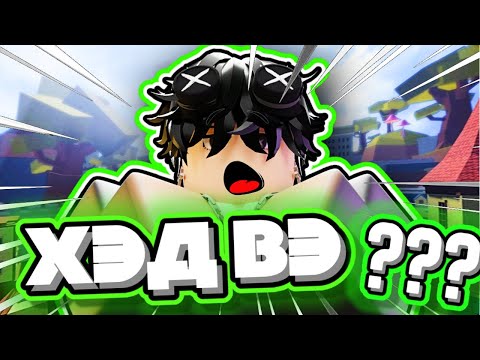 Видео: 💲Чиний account ХЭД ВЭ??? 🤑💰