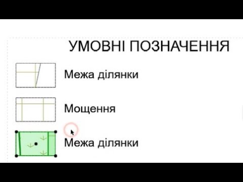 Видео: Умовні позначення в ArchiCAD 26