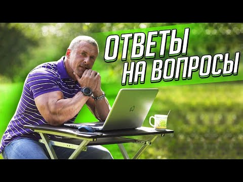 Видео: Спрашивали? Отвечаю! Станислав Линдовер