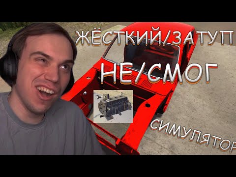 Видео: ГЛЕБ СОБРАЛ (ПОЧТИ) МАШИНУ / MY SUMMER CAR #1 - SASAVOT