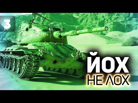 Видео: Chieftain больше не нужен, если есть M-III-Y 💥 Часть 3