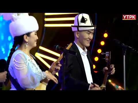 Видео: "Талым кыз менен Көбөктүн айтышы" // Гүлзат Байзакованын үй-бүлөлүк ансамбли