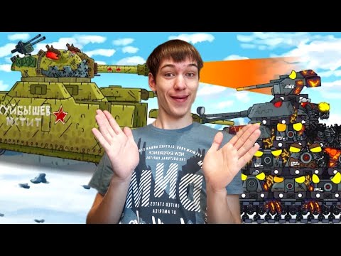 Видео: Я ПРОБЬЮ ЕГО ТЯЖЁЛЫМ ТАРАНОМ! Советский Броне-Щука vs КВ-54 - Реакция на Геранд - Мультики про Танки