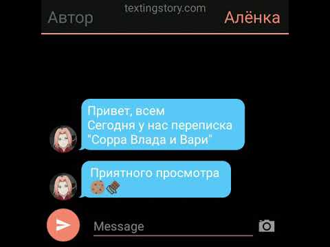 Видео: сорра Влада и Вари