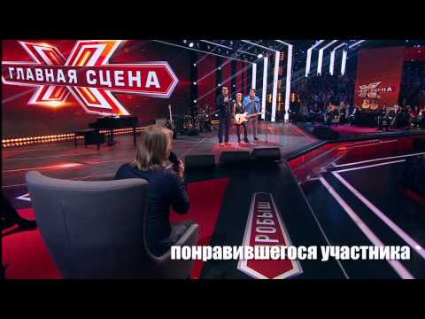 Видео: Главная сцена | Эпизод 4 | 20.02.2015