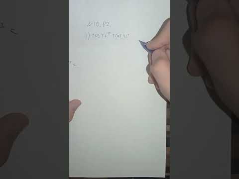 Видео: Тригонометриялық функциялардың қосындысы мен айырмасын көбейтінділерге түрлендіру