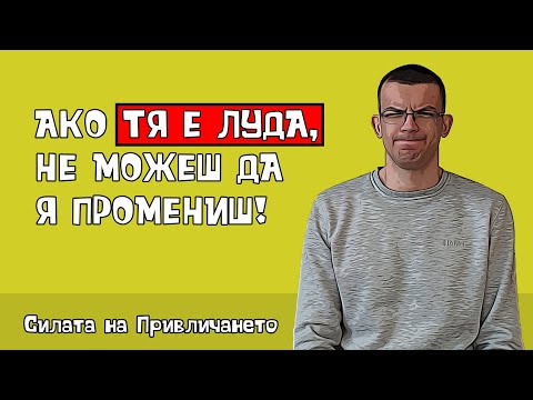 Видео: Пази се от луди жени!