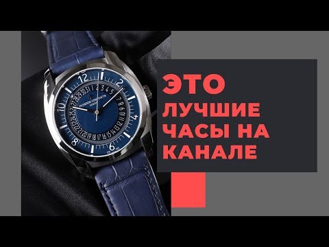 Видео: ЭТО ЛУЧШИЕ ЧАСЫ НА КАНАЛЕ! Vacheron Constantin + Zenith + Ulysse Nardin