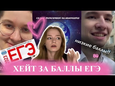 Видео: ЕГЭ ни на что не влияет | Почему реально не нужно переживать из-за экзаменов?