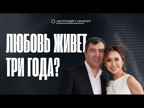 Видео: Есть ли шанс у брака: причины, активы, балансы, прогнозы…