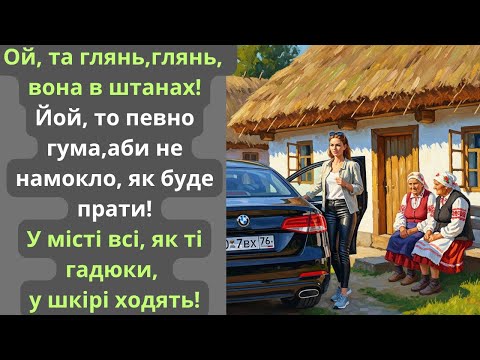 Видео: Як Петро з міста дружину привіз у село і таке почалось...
