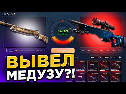 Видео: НАШЕЛ БАГОВАННЫЕ НАСТРОЙКИ ДЛЯ АПГРЕЙДА НА КЕЙСБАТЛЕ?! АПГРЕЙДЫ ВСЕГДА ЗАХОДЯТ?!