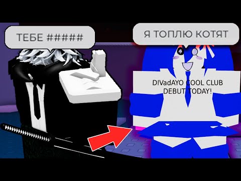 Видео: 😱ЗАТРОЛЛИЛ ТОКСИЧНУЮ ПРО Е-ГЁРЛ В ФОРСАКЕН | Forsaken