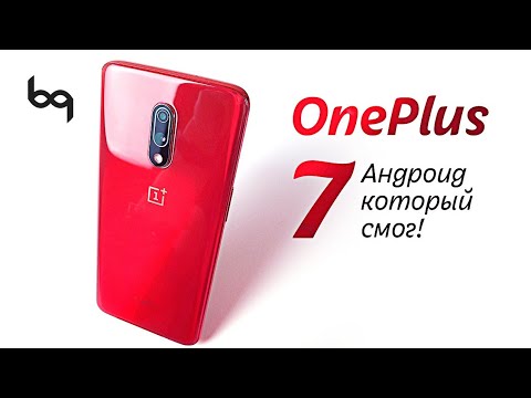 Видео: OnePlus 7 обзор, мнение о смартфоне