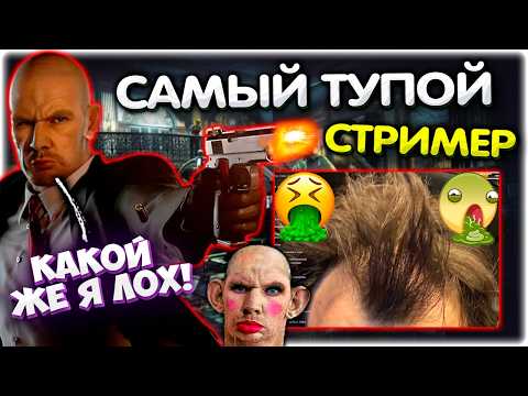 Видео: Валакас в Hitman: Absolution I Показал лысину и слабость