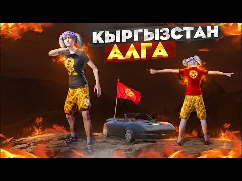 Видео: ШОК😱БУЛ БАЛА КЕЛДИ ТУРНИР ОЙНОЙБУЗ 120 ФПС М4 МЕНЕН😂ТУЗ ЭФИР|KYRGYZ PUBG