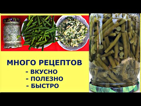 Видео: Рецепты из СТРЕЛОК ЧЕСНОКА на ЛЮБОЙ ВКУС! Не выбрасывайте ЧЕСНОЧНЫЕ СТРЕЛКИ, а приготовьте на зиму!