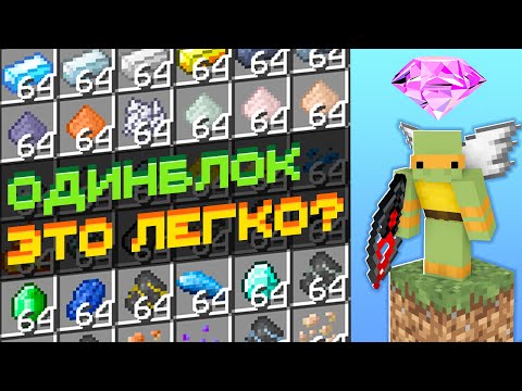 Видео: ОДИНБЛОК, но ресурсы ТЕПЕРЬ добываются САМИ #2 – Майнкрафт с модами на сервере CubixWorld