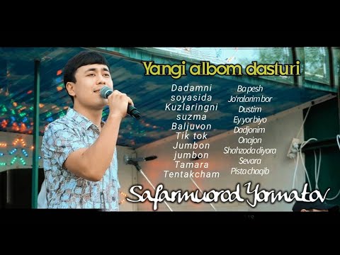 Видео: Альбом Сафармурод Ёрматов 2025