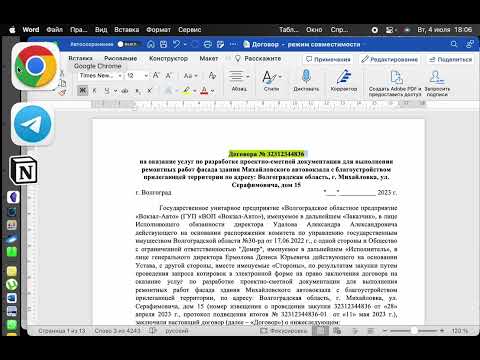 Видео: Как смотреть номер договора