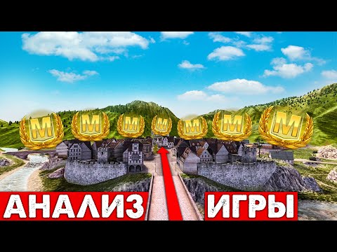 Видео: #1 Анализ игры - 49% Игрока. ПЕРВЫЙ ВЫПУСК