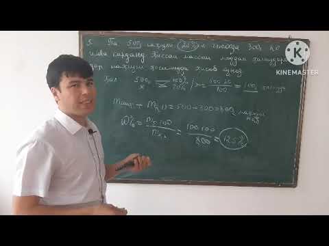 Видео: МАСЪАЛАҲО ОИД БА МАВЗУИ МАҲЛУЛҲО