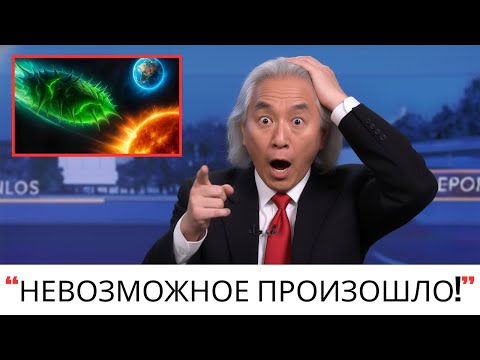 Видео: 3I/ATLAS нарушил законы физики — не так, как ожидала NASA