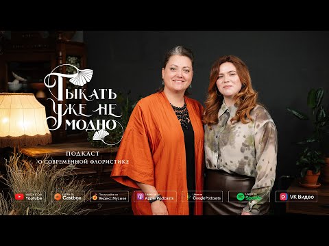 Видео: Анастасия Смердова: как совмещать фермерство и работу в ивенте? | Тыкать уже не модно #150