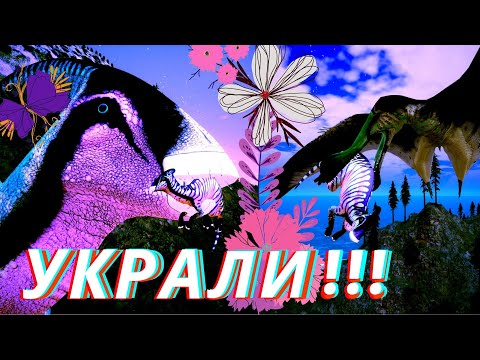 Видео: Я РОДИЛСЯ! МАЛЫШ ПАРАЗАВР ГНЕЗДОВАНИЕ + ПОХИТИТЕЛЬ  ДЕТЕЙ Beasts Of Bermuda